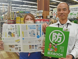 ホームセンターアグロ、災害への備えを冊子に 「防災の日」9月1日から店頭で配布|経済ニュース|神戸新聞NEXT