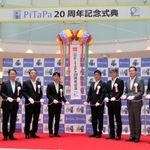 「ＰｉＴａＰａ」サービス開始20周年をくす玉開きで祝う関係者ら＝大阪市中央区難波５