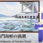 「女将の会」が制作した兵庫観光ＰＲ動画の一場面