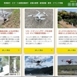 スマート農業の普及に向け、産地と企業をつなぐ兵庫県のサイトには、さまざまな先端技術が並ぶ
