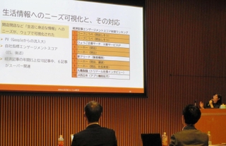 地方紙フォーラムで発表する神戸新聞社の広岡磨璃記者＝新潟市中央区