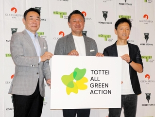 プロジェクトの開始を発表した（左から）ＫＰＭＧコンサルティング社長兼ＣＥＯの宮原正弘氏、ワンブライトコウベ社長兼ストークス社長の渋谷順氏、シン・エナジー社長の乾正博氏＝神戸市中央区波止場町、神戸海洋博物館