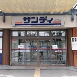 神戸市西区の商業施設「たけのプラザ」のトーホーストア跡に６月オープンしたサンディの店舗（こうべ未来都市機構提供）