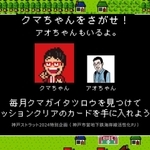 デジタルマップを活用したイベントのイメージ（ＤＩＩＩＧ提供）