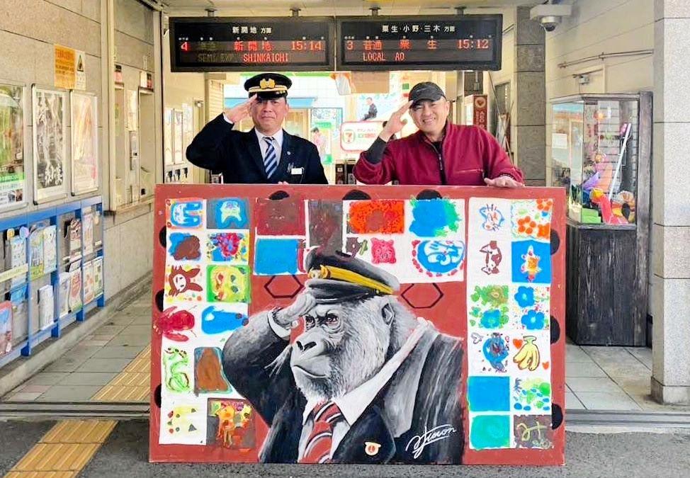 気分は芸術家、「駅ナカ看板」みんなで描こう 神鉄3駅でアート