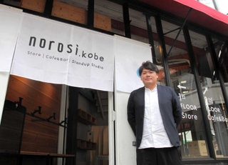 「事業を創ることを誰にとっても身近なものにしたい」と話すアドリブワークスの山岡健人社長＝神戸市中央区