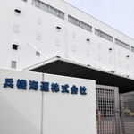 兵機海運の本社＝神戸市中央区港島３