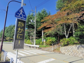 「静かに！」と走る車に注意喚起を促す芦有ドライブウェイの情報板＝芦屋市（筆者撮影）