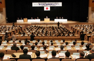 震災１０年の神戸で開催された関西財界セミナー＝２００５年２月、神戸ポートピアホテル