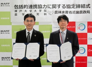 連携協定を結んだ近畿農政局の相本浩志局長（左）と神戸大学大学院農学研究科の白井康仁研究科長＝近畿農政局（近畿農政局提供）