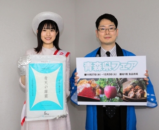 青森県フェアをＰＲする「クリーンライスレディあおもり」の大久保春香さん（左）ら＝神戸市中央区東川崎町１、神戸新聞社