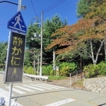 「静かに！」と走る車に注意喚起を促す芦有ドライブウェイの情報板＝芦屋市（筆者撮影）
