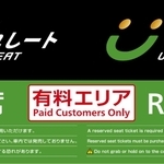 「快速うれしート」の有料エリアに掲げられるのれんのイメージ（ＪＲ西日本提供）