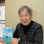 小説「マルクスの場合」を手にする諸井学さん＝姫路市的形町的形