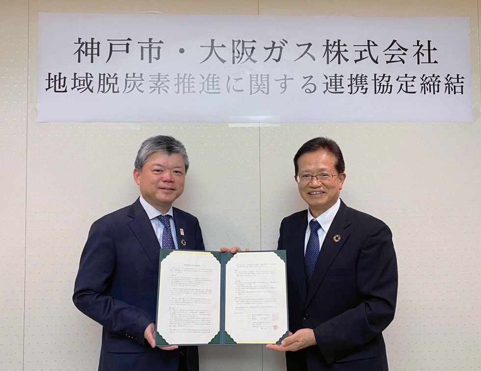 神戸市と大阪ガス、医療産業都市の脱炭素化へ連携 太陽光発電導入や