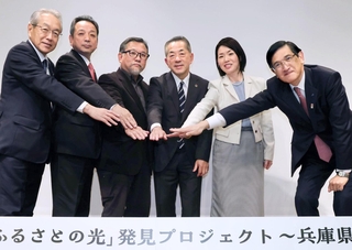 「ふるさとの光」発見プロジェクトの発表会で朝来市の魅力を発信した主催者や選定者ら＝12日午後、神戸市中央区北野町４（撮影・笠原次郎）