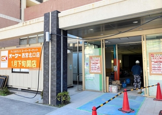 ２０２５年１月23日のオープンに向け、内装工事などが進むオーケー西宮北口店＝西宮市芦原町