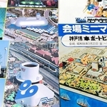 歴史に残る県内イベント「ポートピア’８１」のマップや絵葉書（筆者所有）
