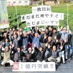 ピーマンの販売高が２年連続で１億円を突破したことを祝う生産者ら＝豊岡市但東町虫生（ＪＡたじま提供）
