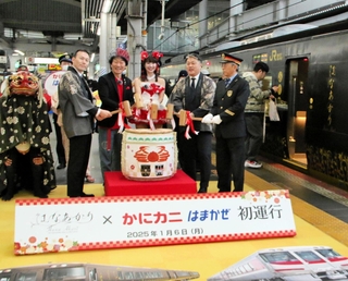 「はなあかり」と「かにカニはまかぜ」の出発に合わせ開かれた式典＝ＪＲ大阪駅