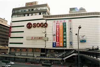 【１９９５年１月そごう】被災して本館北側に大きな亀裂が入った、そごう神戸店＝１９９５年１月２８日