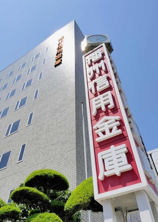 播州信用金庫の本店＝姫路市南駅前町