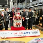 「はなあかり」と「かにカニはまかぜ」の出発に合わせ開かれた式典＝ＪＲ大阪駅