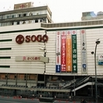 【１９９５年１月そごう】被災して本館北側に大きな亀裂が入った、そごう神戸店＝１９９５年１月２８日