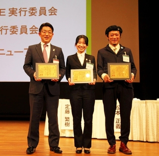 特別賞を受けたＣＯＭＩＮＧ　ＫＯＢＥ実行委員会の藤井治博実行委員長（右）、ホテルニューアワジの木下学社長（左）ら＝神戸市中央区港島中町６、神戸ポートピアホテル