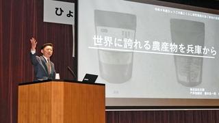 農林水産を通した地域活性化などの発表があった「ひょうごの農とくらし研究発表大会」＝神戸市中央区下山手通５、兵庫県看護協会ハーモニーホール