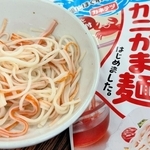 箸で簡単にほぐれるカニかま麺。パッケージはイメージ＝神戸市中央区港島中町６、神戸商工会議所