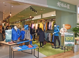 須磨パティオ１階にオープンした「好日山荘須磨パティオ本店」＝神戸市須磨区中落合２