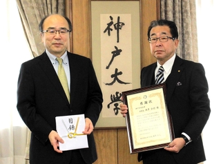 寄付を受け取った神戸大の藤澤正人学長（左）と、寄付した神戸信用金庫の西多弘行理事長＝神戸市灘区六甲台町、神戸大