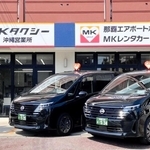 ＭＫ西日本グループが沖縄県に開設したタクシー、ハイヤー事業の営業所。ＭＫが運営するホテルやレンタカー店と同じ建物に入る＝那覇市宮城１（同グループ提供）