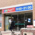 ２０２５年度の「営業終了候補店」となったコープ兵庫＝神戸市兵庫区駅南通５
