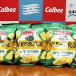 カルビーから発売する兵庫県産ノリを使った関西限定ポテトチップス＝県庁