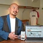 デジタルマップで「外出を『最高のエンタメ』にしたい」と話すＤＩＩＩＧの秋國寛社長＝神戸市中央区三宮町１