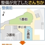 さんちかの再整備完了 神戸・三宮「地下の玄関口」 六つの駅への