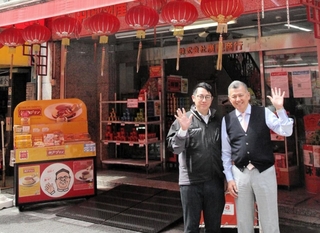 ２７日を最後に閉店する廣記商行の南京町本店と鮑悦初会長（右）と鮑耀宗社長＝神戸市中央区元町通１