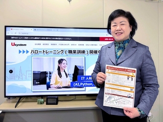 職業訓練のパンフレットを手にするユーシステムの佐伯里香社長。「未経験でも磨けば技術者になれる人はたくさんいる」＝神戸市中央区御幸通４、本社