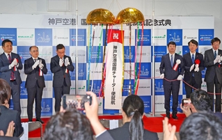 国際チャーター便就航を祝う式典で、くす玉を割る関係者ら＝18日午前、神戸市中央区、神戸空港（撮影・丸山桃奈）