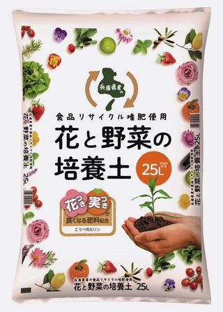 生活協同組合コープこうべが商品化した、兵庫県産材料使用の園芸用土（同生協提供）
