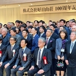 関係者約１５０人が集まった好日山荘の創業１００周年記念式典＝神戸市中央区