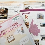 兵庫県信用組合の組合員が営む店舗などを紹介したパンフレット