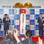 国際チャーター便就航を祝う式典で、くす玉を割る関係者ら＝18日午前、神戸市中央区、神戸空港（撮影・丸山桃奈）