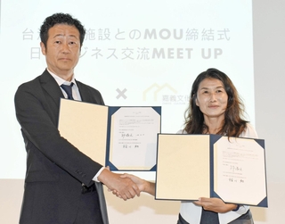 覚書を交わした神戸新聞地域総研の稲川勉所長（左）と嘉義文化科技創新基地の鄒淑文・執行責任者＝神戸市中央区加納町４