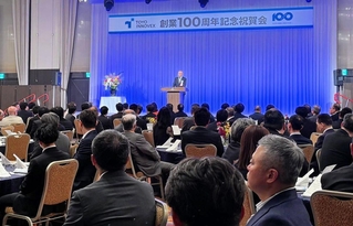 創業１００周年を記念し、ＴＯＹＯイノベックスが開いた祝賀会＝神戸市中央区北野町１、ＡＮＡクラウンプラザホテル神戸