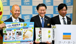 キャンペーンを発表する（左から）キリンビバレッジの有馬正剛執行役員や兵庫県の守本真一農林水産部長ら＝県庁