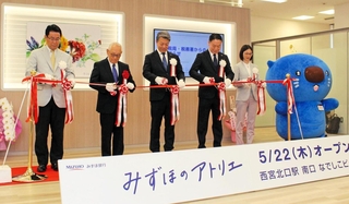 阪急西宮北口駅前での「みずほのアトリエ」開設を祝う関係者ら＝西宮市高松町