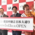 神奈川県庁東庁舎に中納言が開くレストラン「横浜中納言　日本大通り」をＰＲする（左から）同県知事の黒岩祐治さん、同社長の田上剛大さん、かながわ観光親善大使の石塚英彦さん＝横浜市中区